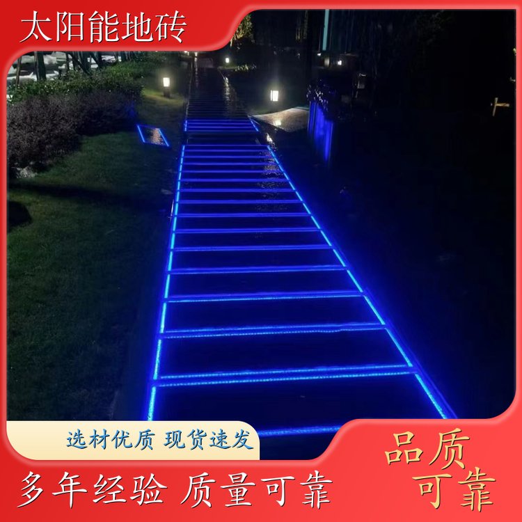 四两科技 智慧城市 光伏地板砖 自发电艺术 经久耐用 供应