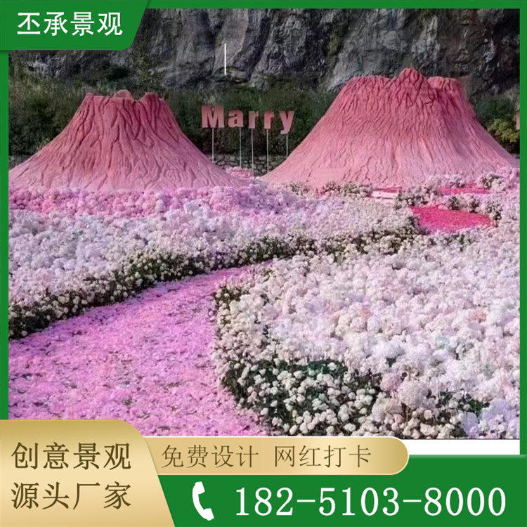 网红打卡小火山景观小品景区引流拍照打卡神奇户外乐园求婚装置