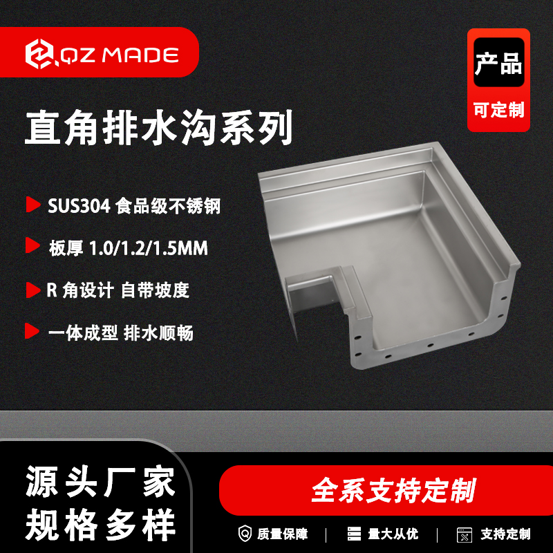前赞SUS304不锈钢排水沟 沟槽 自带坡度设计 高效排水