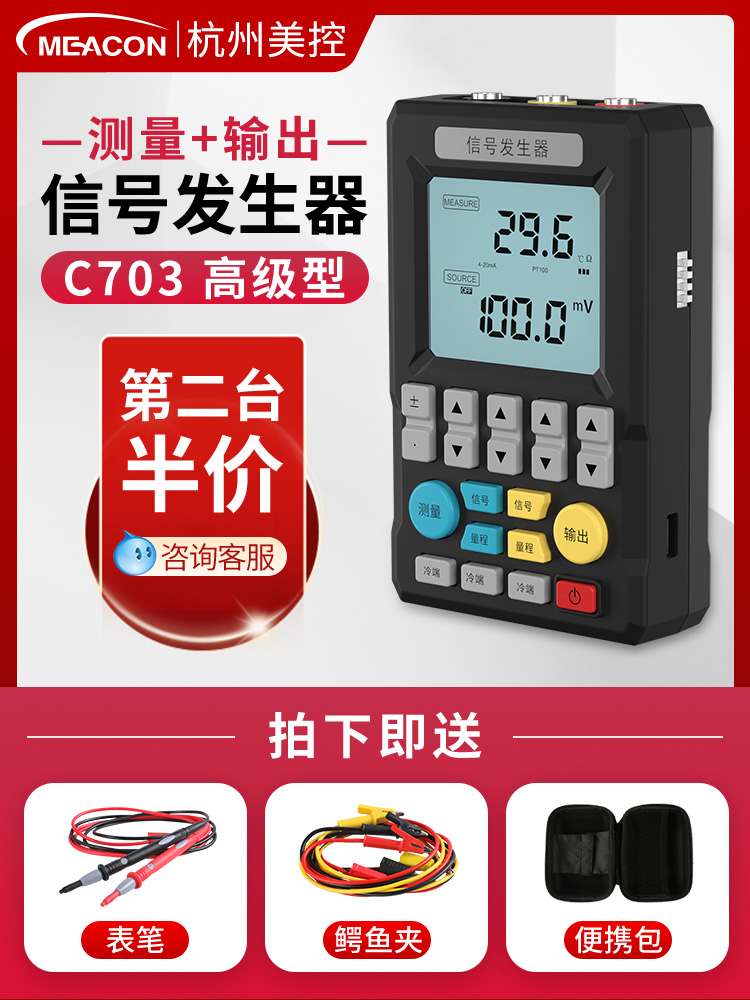MIK-C703S过程校验仪手持式信号发生器脉冲模拟量4-20ma电流电压