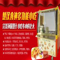 楚汉食神全能小吃车
