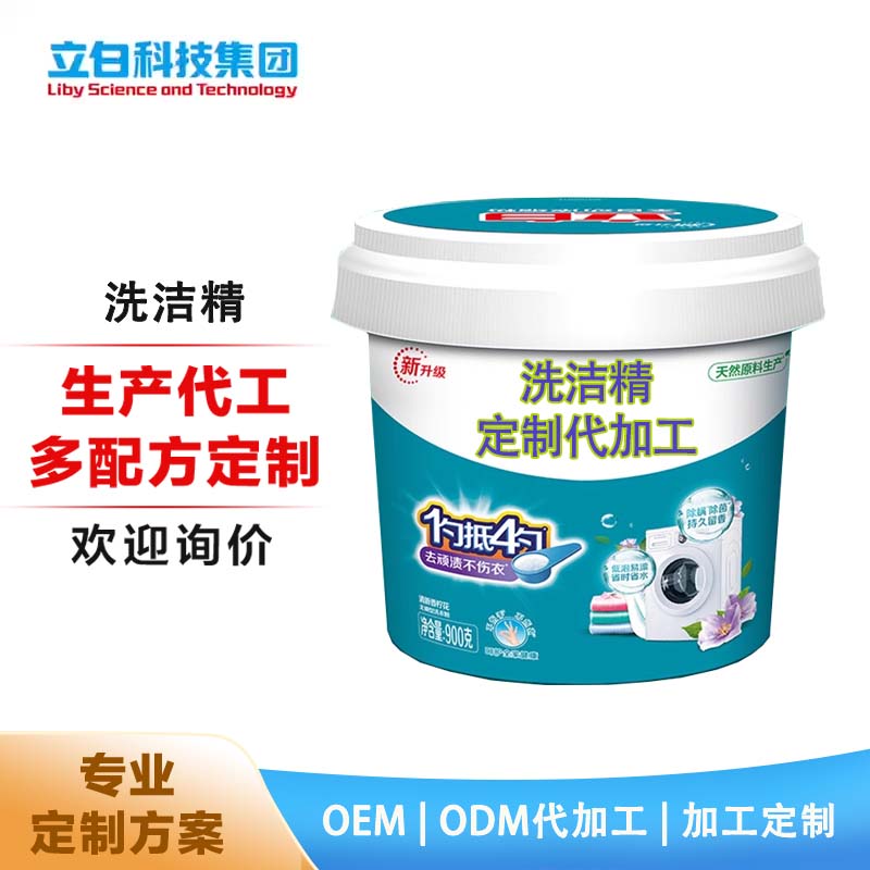 定制代加工OEMODM全自动浓缩粉低泡易漂除菌除螨去渍洗衣粉