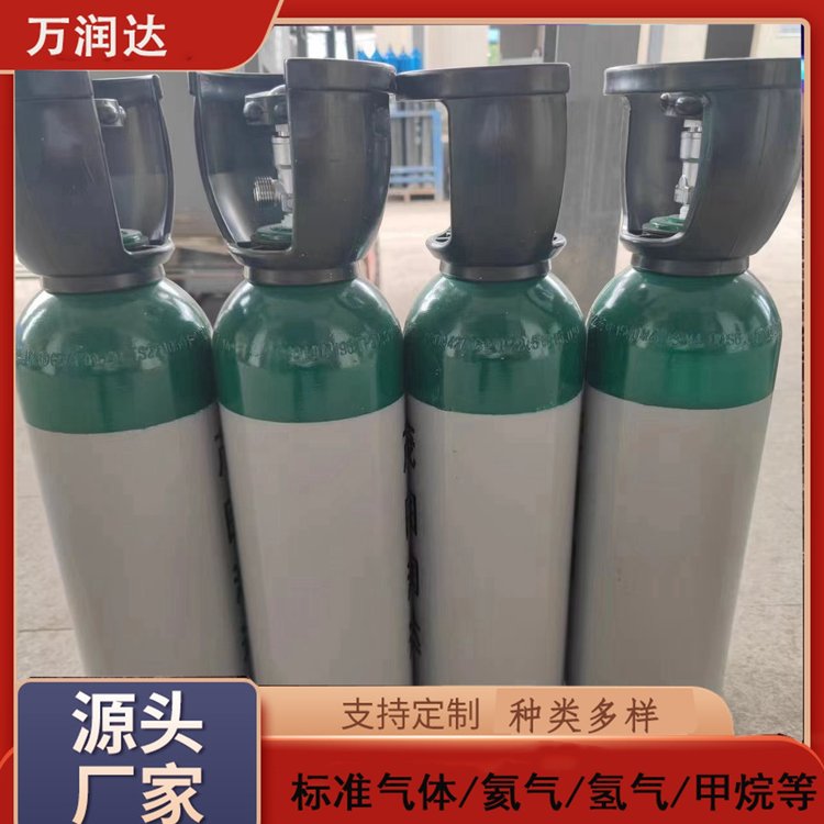 附近标准气体厂家 武 汉易家 VOC TVOC标气 高配服务 万润达