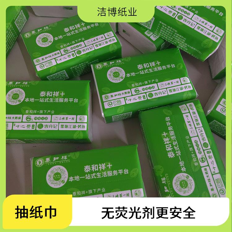 抽纸批发厂家直 销 适用于酒店餐厅 可定制印logo 湿水不易破 洁博纸业
