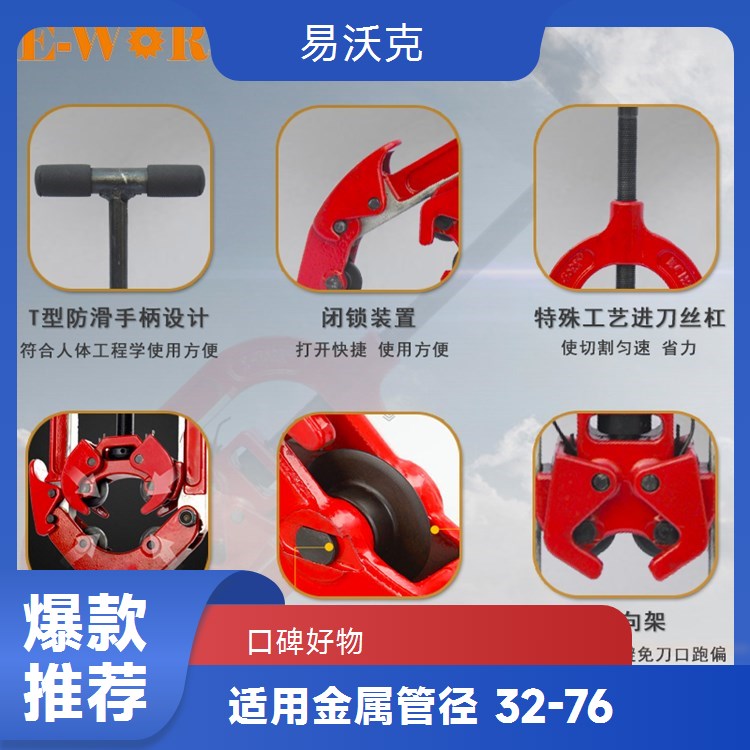 精准快速管道切割 1∕2寸铰接式切管机不锈钢切管器