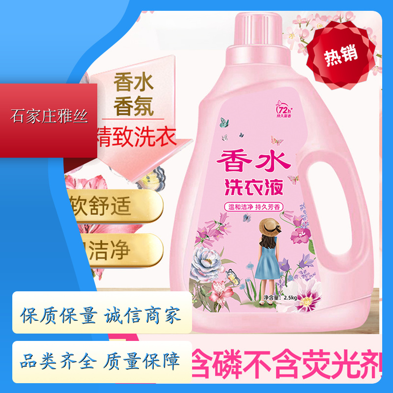 洗衣液生产 低泡易漂天然环保 柔亮如新 货源充足雅丝
