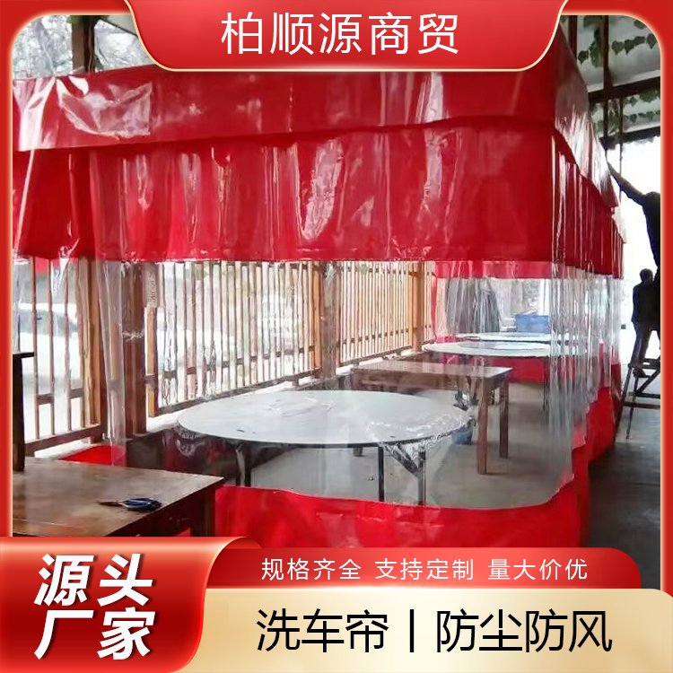 透明洗车帘生产厂家 隔噪音  耐强酸碱  质量保证 柏顺源