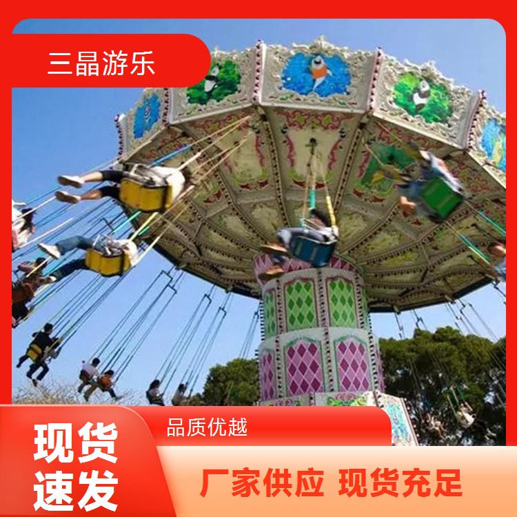 景区吸睛利器 大型游乐设备摇头飞椅 承载欢声笑语