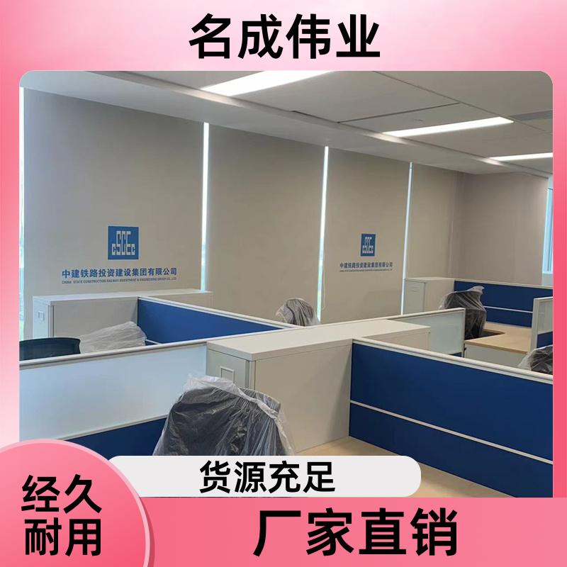 办公室遮阳窗帘 卷帘 操作简便 现货直供 名成伟业