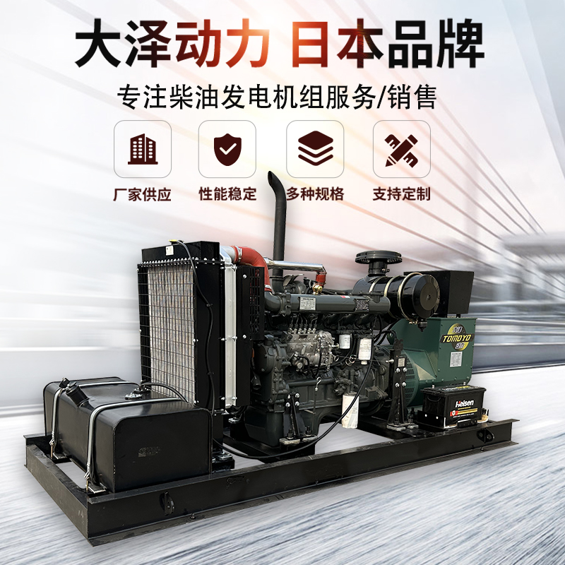 大泽动力500KW柴油发电机 选配 康明斯 潍柴 玉柴 上柴发动机 支持定制