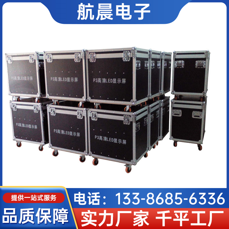 防护运输箱 五金配件航空箱 多功能仪器箱 耐用轮子 航晨