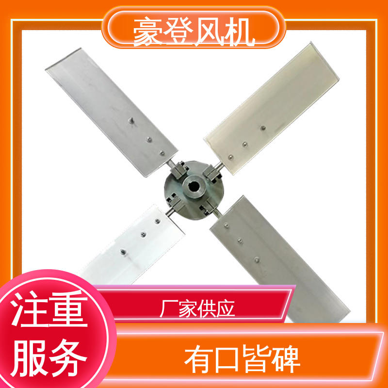豪登 能源 铝合金空腹机翼型风机 型号尺寸齐全 并联使用