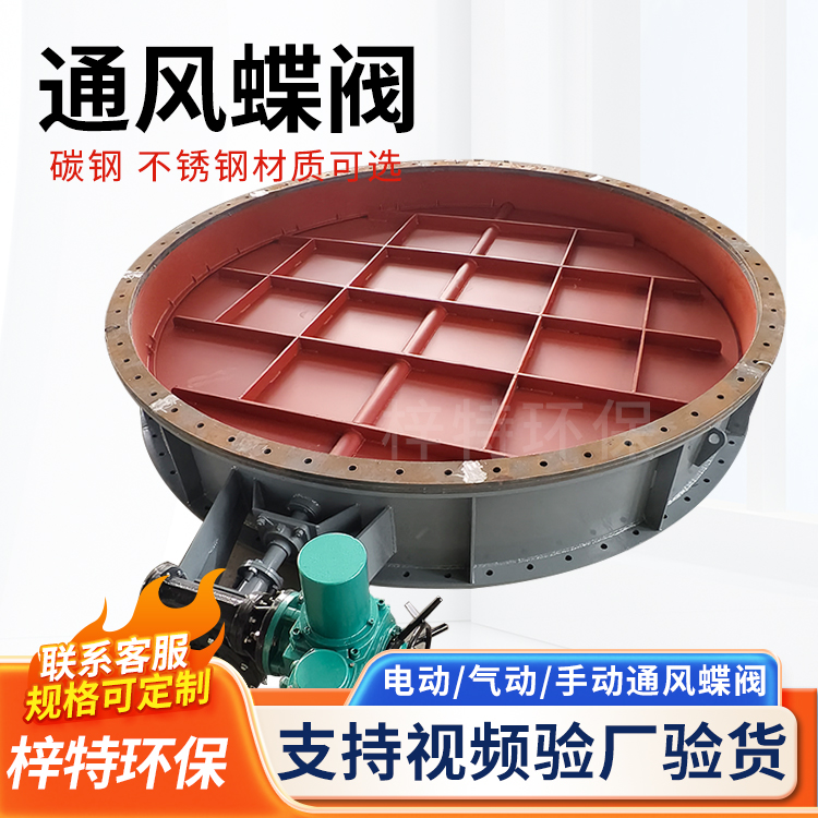 电动通风蝶阀 气动手动矩形圆形百叶阀风门 除尘管道风量调节阀