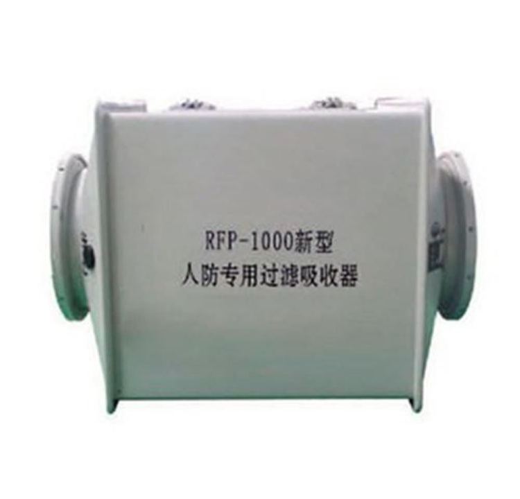世恒人防 RFP-1000 过滤吸收器 达到国家人民防空工程标准