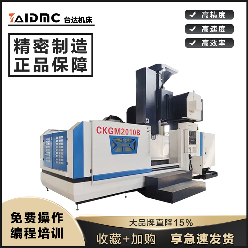 台达GMB2016龙门加工中心数控镗铣床全自动五轴铣 床