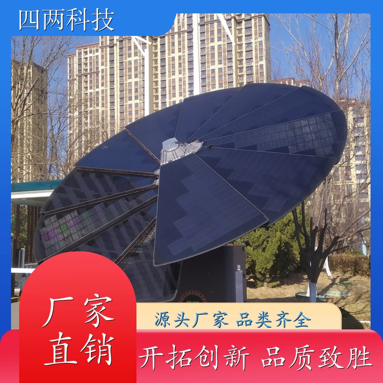 四两 农村城镇绿色发展 光伏太阳花 自动折叠 做工精细 供应