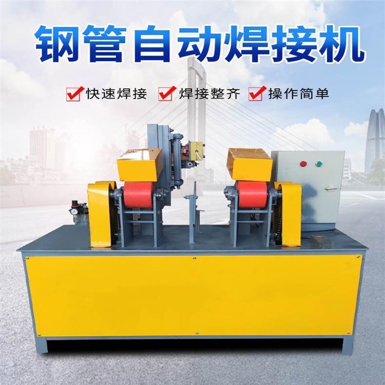 全自动钢管焊接接管设备 金属管材对管对焊机 建筑脚手架焊管机