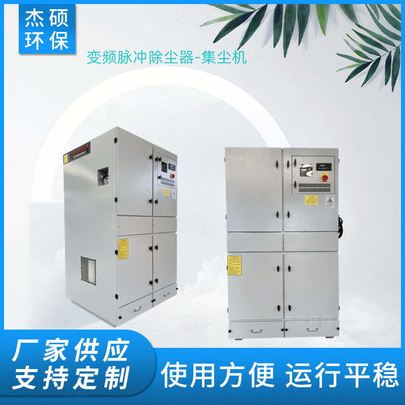 磨床打磨粉尘吸尘器7.5KW抛光粉尘回收箱工业脉冲集尘机 除尘器