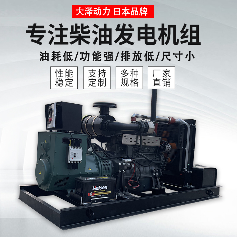 足功率50KW100千瓦开架柴油发电机组 大泽动力 三相电380V 选配ATS