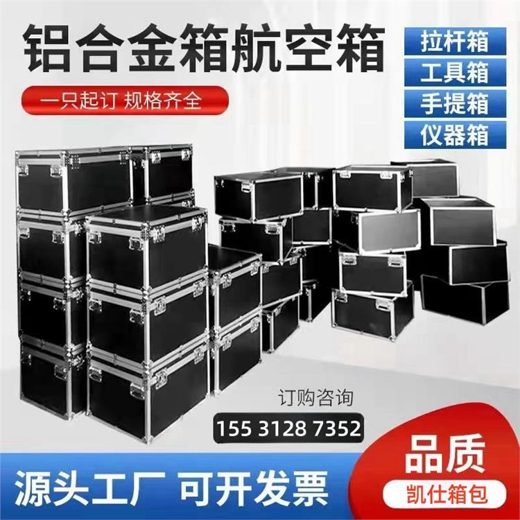 凯仕航空箱 拉杆式音响器材箱 防震缓冲 源头工厂