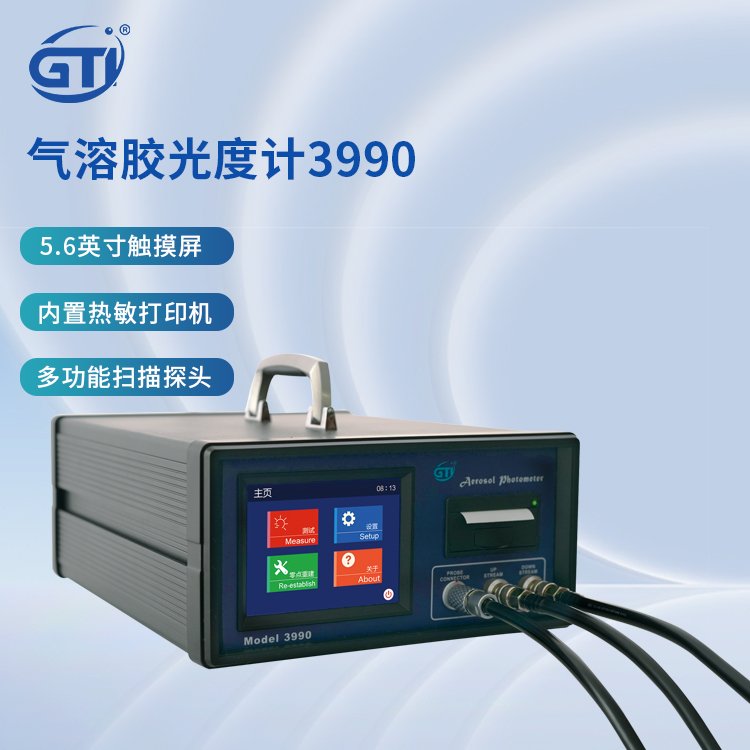 3990型气溶胶光度计 便携式高效过滤器检漏系统 运行稳定 操作便捷