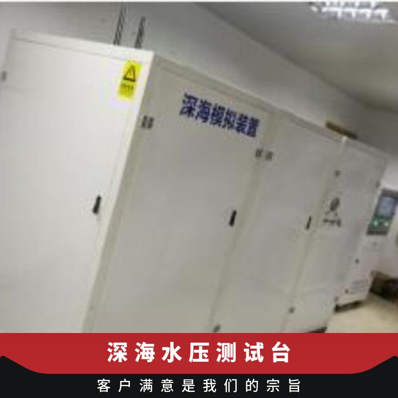 鸿众手动型模拟深海水压测试台 0-98Mpa SUPC_SDHDJ ±0.5%fs