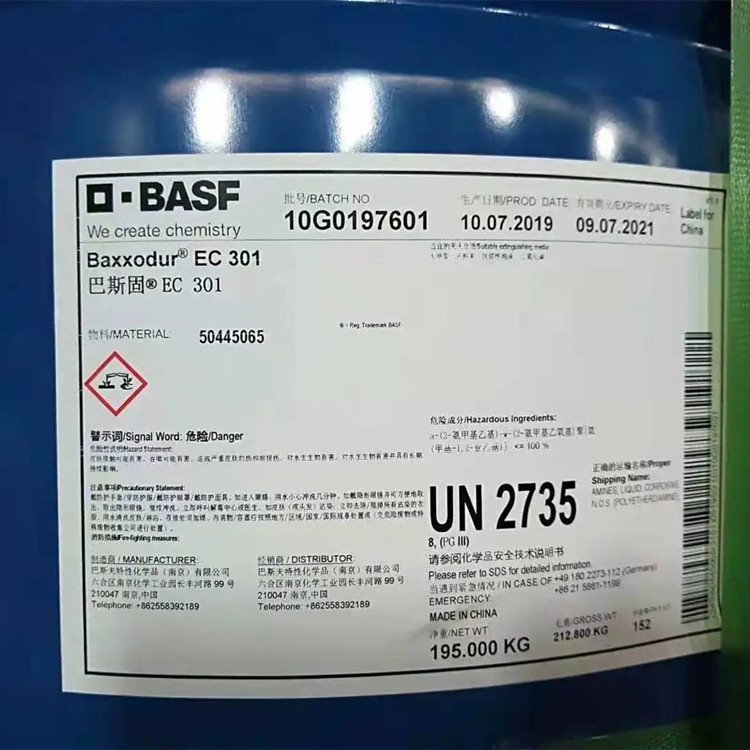 巴斯夫 工业级聚醚胺D230 国标高含量环氧树脂固化剂 燃油添加剂