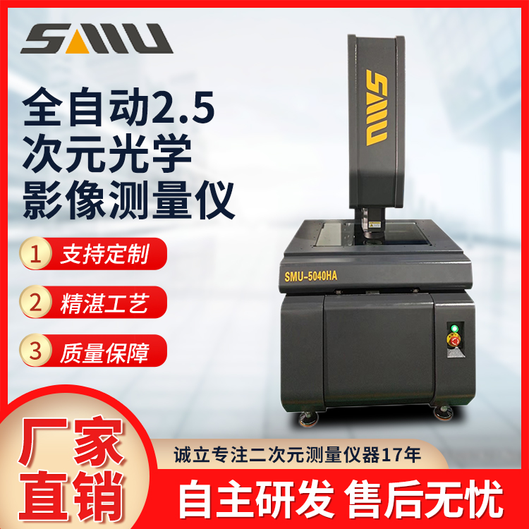诚立 全自动影像测量仪 高端型高性能CNC伺服系统测量精准 可选配