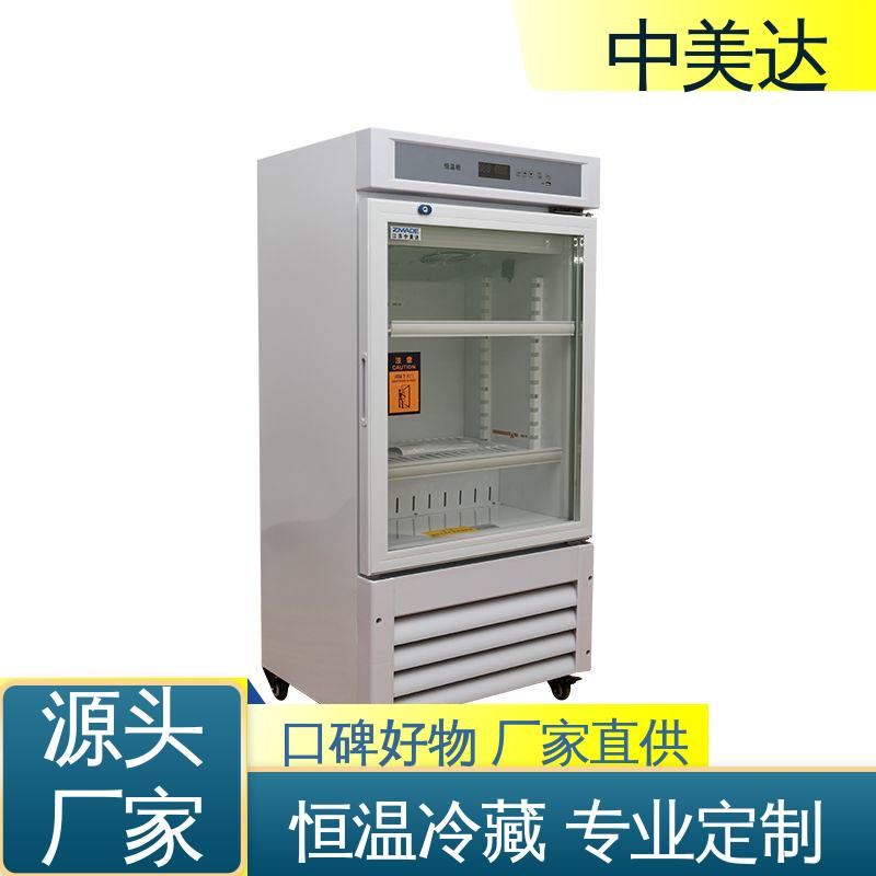 中美达 源头厂家 手术室保冷柜 2-48°C保|温柜 冷热双系统智能控温
