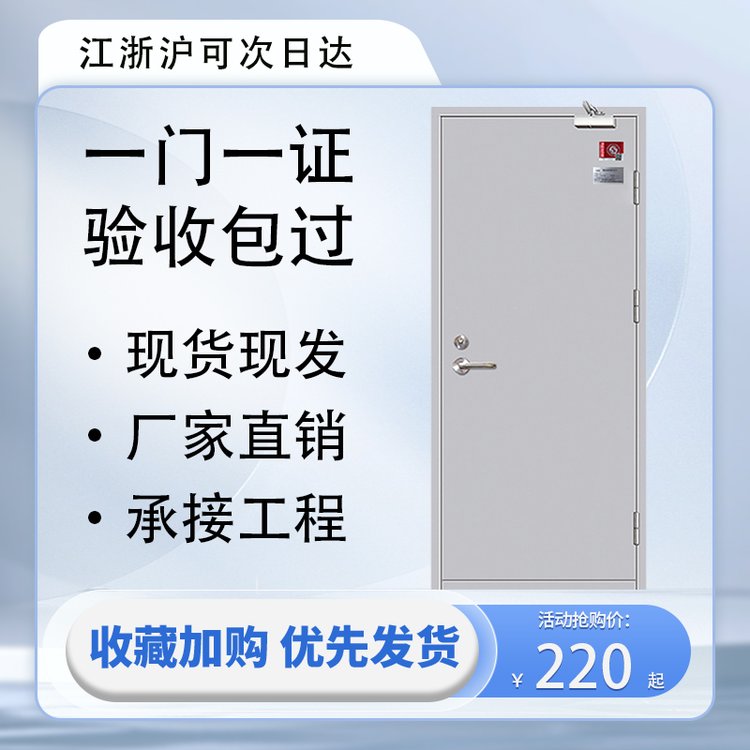 上s海厂家直销钢制木质防火门甲乙丙级工程门消防门支持定制证书齐全
