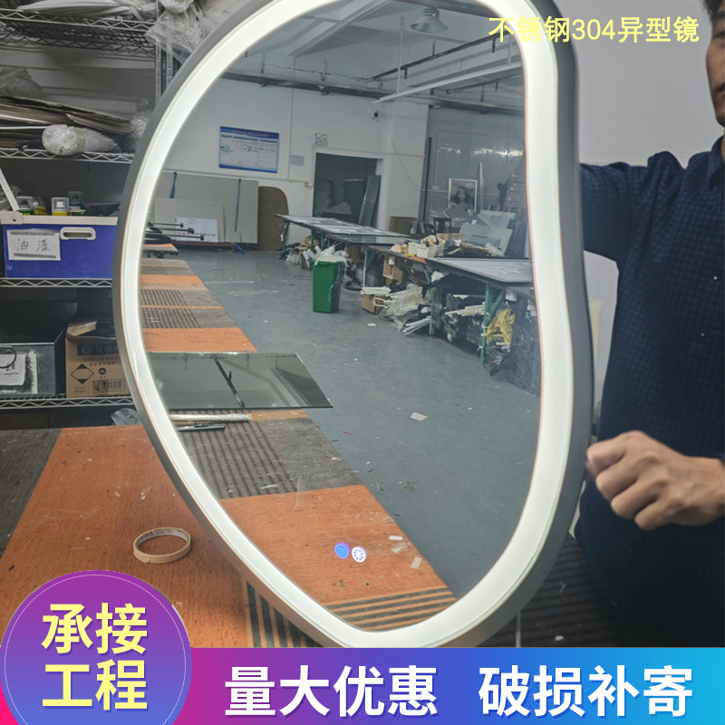 琪艺 不锈钢304异型镜 智能镜 酒店高清超白玻化妆镜子 支持定做