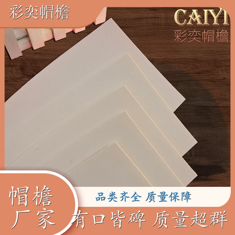 厂家供应 各种棒球帽帽沿 水洗不变形 成人帽子配件 规格齐全