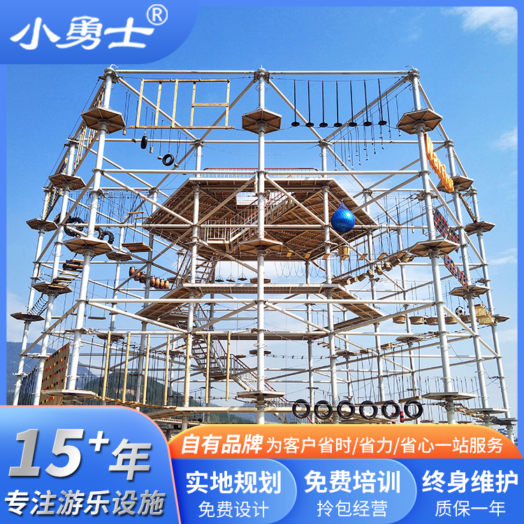 户外拓展游乐设备 青少年攀爬冒险塔 探险观光塔大型游艺设备