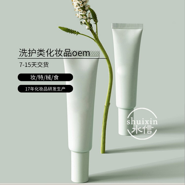 葡萄发酵 化妆品产品代加工公司 护肤品备案oem厂家 水信生物