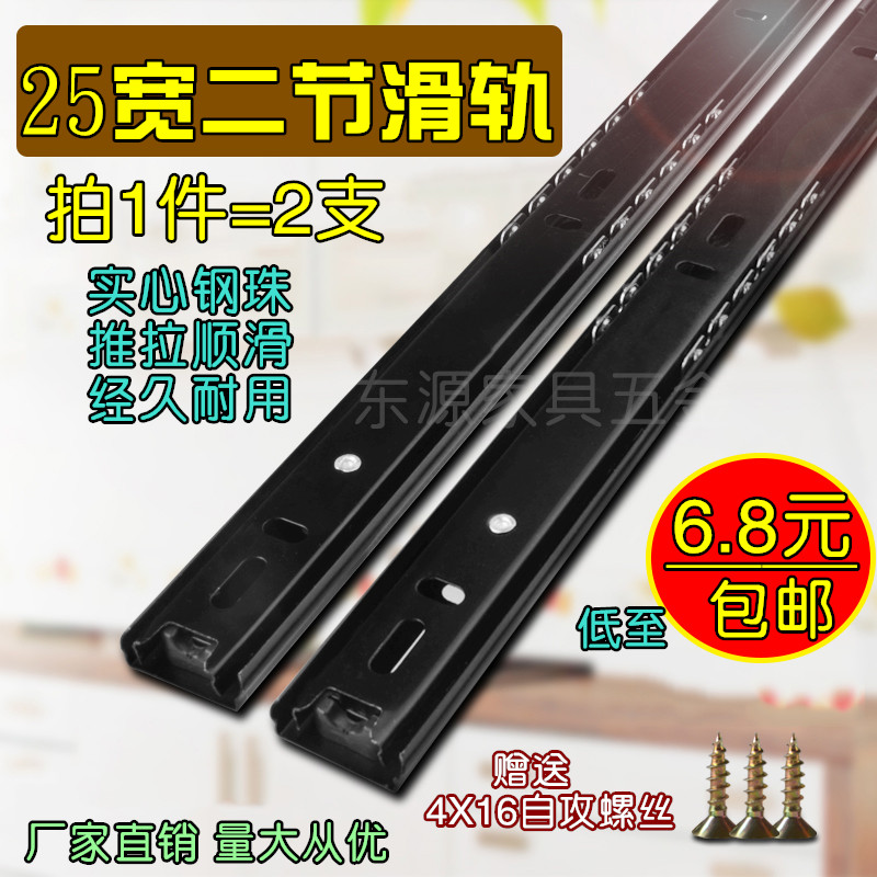 电脑桌滑轨一副 两节钢珠导轨 抽屉轨道 家具滑道滑槽 键盘滑轮