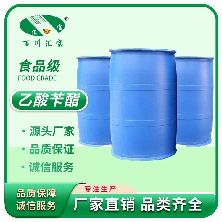 乙酸苄酯 醋酸苄酯 C9H10O2 无色油状液体 140-11-4