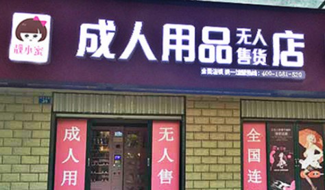 靓小蜜