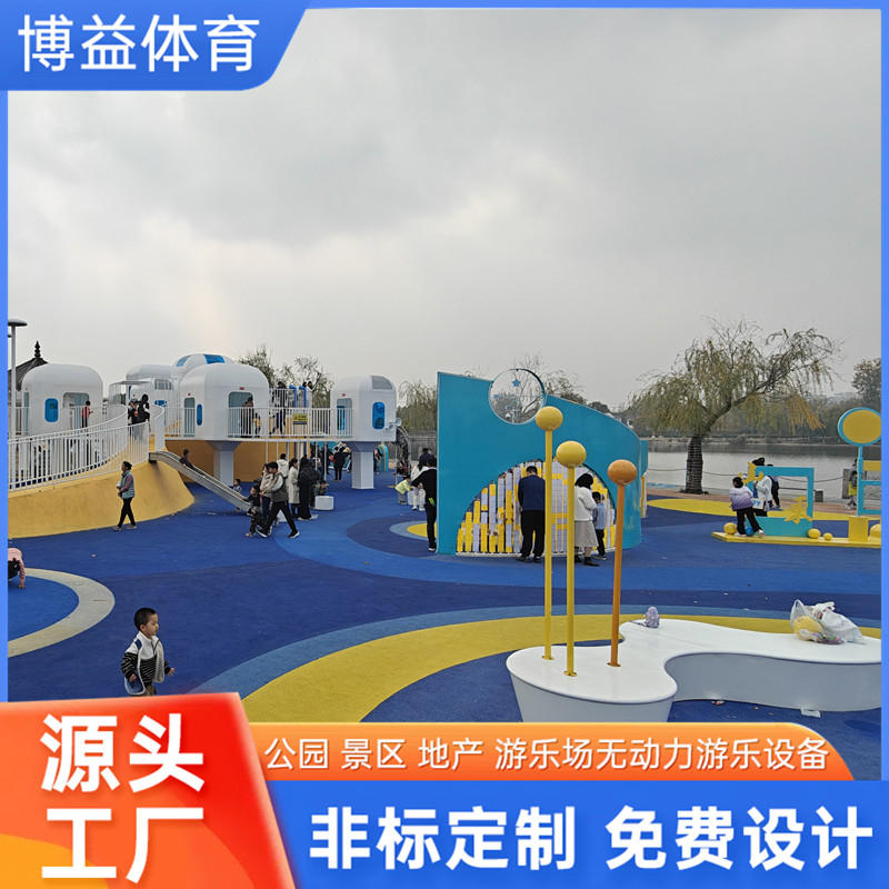 户外大型非标游乐设备定制 网红互动翻转球景区翻转墙