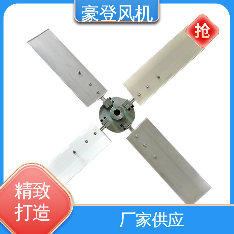 豪登 食品 铝合金空腹机翼型风机 库存足 严格选材