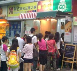 好歌热狗