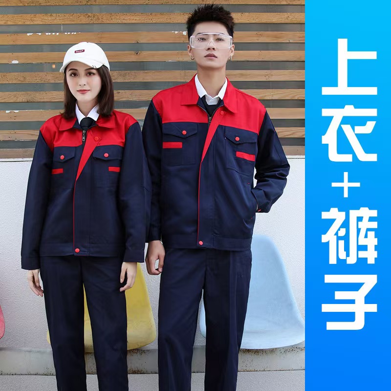 珀尔雅定做劳保服 耐磨汽修物业保洁员工作服 工厂车间工服 免费绣字