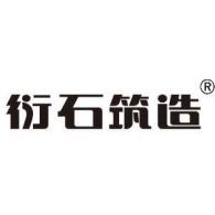 广东衍生新材料科技有限公司