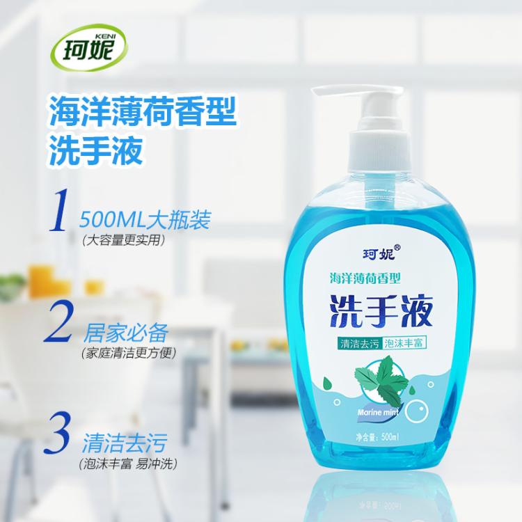 珂妮洗手液中性易冲洗丰富清洁润泽护手现货批发支持贴牌代加工