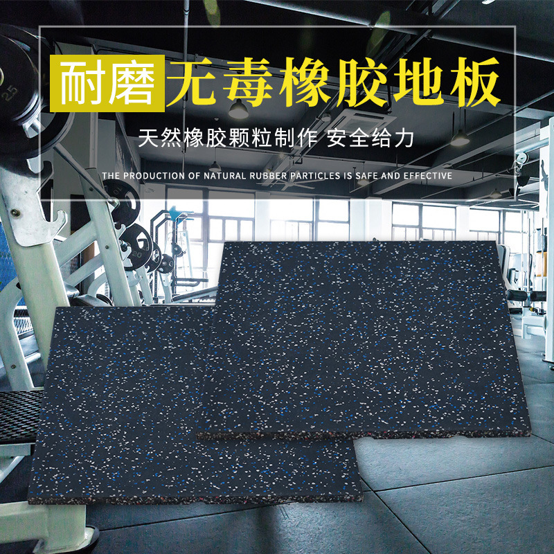 pvc地胶拼装方法 绝缘橡胶地板 抗折裂效果好 600*600mm 特若琪