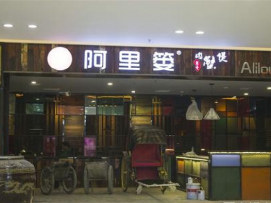 阿里篓肉蟹煲