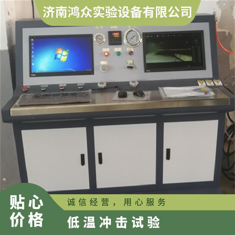 鸿众膨胀水箱低温冲击试验与爆破试验台 word 电源 0.2-0.8MP
