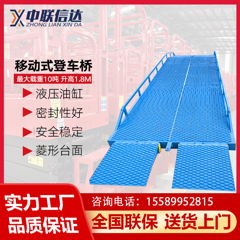 移动式液压登车桥 叉车集装箱装车平台 仓库装货过道桥 货车过桥板