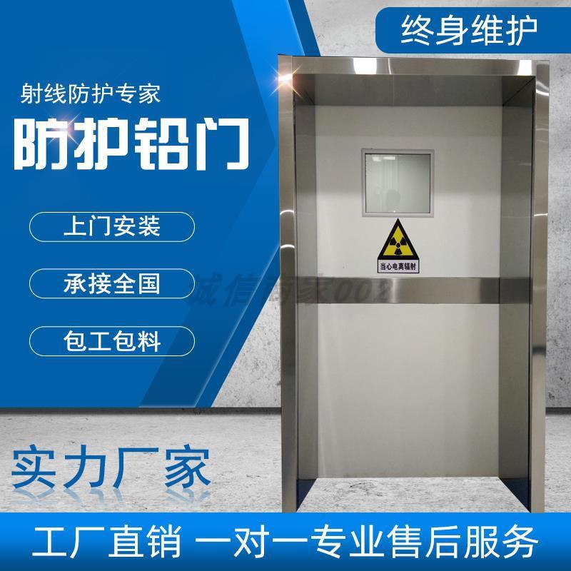 防辐射铅门 医院CT机房使用 密封性好 规格齐全 可定制