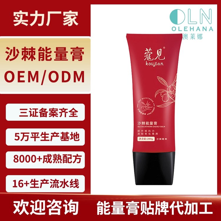 澳莱娜能量膏贴牌代加工身体通经络发热按摩全身肩颈背刮痧能量膏