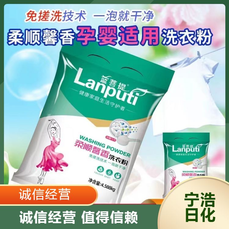 清洁皂粉 温和清洁 不刺激皮肤 适合敏感肌肤的人群